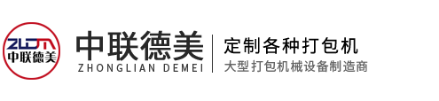 金属打包机-大型-液压-全自动-卧式-厂家-价格-OLG彩票